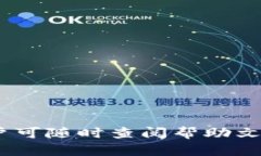 如何在小狐钱包中添加马蹄币：详细指南小狐钱