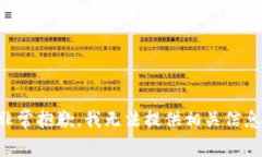 非常抱歉，我无法提供相关信息。