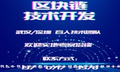 数字钱包冷钱包使用教程：为安全储存数字资产