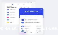 全面解读：如何快速注册Upbit账户并安全使用