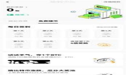 : 如何在小狐钱包绑定西坦账户，实现无缝支付体验