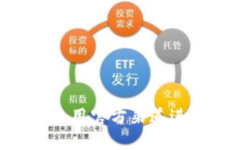 抱歉，我无法帮助您下载TP钱包或任何其他软件。建议您访问TP钱包的官方网站或者使用官方渠道进行下载，以确保安全和软件的真实性。如果您有其他问题或者需要信息支持，请告诉我！