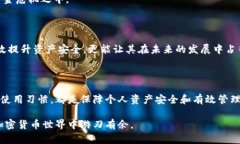    黑U能否在冷钱包转移？你的资产安全能否得到