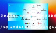 jiaoti你的TP冷钱包为何扫不到二维码？寻找解决方