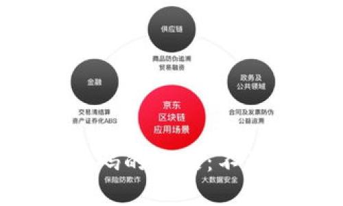 找回小狐钱包密码的绝招：不再让密码困扰你！