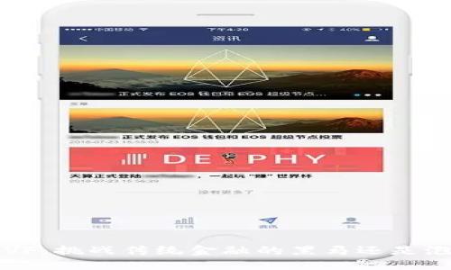 数字货币DVF：挑战传统金融的黑马还是泡沫的代表？