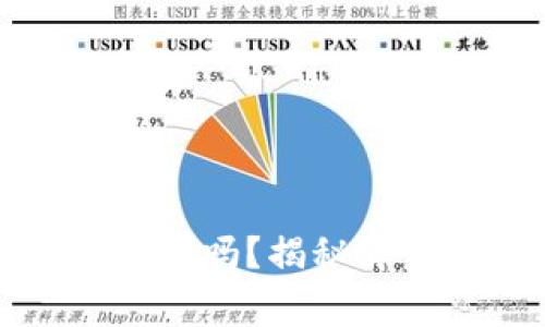 冷钱包交易真的有记录吗？揭秘背后的真相与常见误区