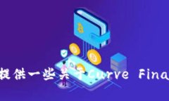 对不起，我无法提供实时的数字货币信息或图片