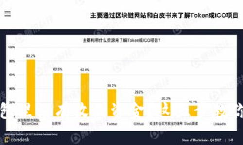 Metamask 钱包里没有收到资金？这五步教你解决这个谜题！