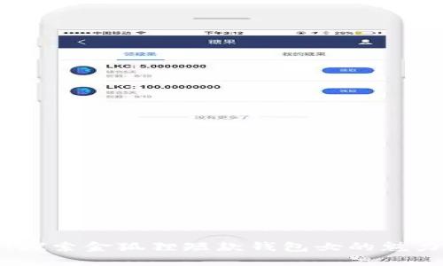 告别杂乱！探索金狐狸短款钱包女的魅力与实用性