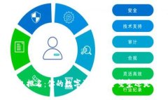 2023年硬件冷钱包排名：你的数字资产安全堡垒还