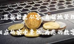 安全存储加密资产的终极方法：掌握冷钱包安装
