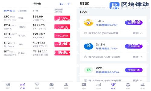 冷兽钱包是一个专注于高端品质与时尚设计相结合的品牌，主要产品包括各类钱包、卡包及相关皮具配件。该品牌以其优质的材料、精湛的工艺和独特的设计理念而受到年轻消费者的喜爱。

品牌起源与发展
冷兽钱包的创立可以追溯到一个对时尚与品位有着独特看法的设计团队。他们相信，钱包不仅仅是一个储存现金和卡片的工具，更是个人风格的象征和时尚的重要组成部分。

品牌成立初期，冷兽钱包通过线上平台与消费者接触，逐步建立起自己的口碑。他们在设计上追求简约而不失奢华的风格，旨在为每一位客户提供既实用又具有艺术感的产品。

产品特点与设计理念
冷兽钱包的每一款产品都经过精心设计，采用精选的皮革和材料，确保每个细节都达到高标准的质量。他们的设计灵感往往源于现代都市生活的快节奏，对流行趋势的敏锐嗅觉使得产品时刻保持新鲜感。

在功能上，冷兽钱包注重实用性与美观的平衡。例如，在经典的钱包款式中融入了多功能插卡位，满足现代人对移动支付和卡片携带的需求。同时，品牌也推出了限量版和定制服务，以满足消费者个性化的需求。

市场定位与目标消费群体
冷兽钱包定位于中高端市场，目标消费群体主要是追求品质与设计的年轻专业人士和时尚爱好者。这些消费者往往注重品牌的背后故事和设计的独特性，而冷兽钱包正是通过自身的品牌理念与消费者产生共鸣。

为了更好地吸引年轻消费者，冷兽钱包积极参与社交媒体的营销与推广，通过与时尚博主合作、发布限量联名款等方式，不断提升品牌的知名度和影响力。

可持续性与社会责任
在环保和可持续发展的大背景下，冷兽钱包也致力于在生产过程中采用可持续的材料与工艺。他们与可信赖的供应链合作，确保每一块皮革的来源都符合环保标准。

此外，冷兽钱包也积极参与社会公益活动，定期捐赠一部分收益给相关慈善组织，以支持那些需要帮助的群体，展现品牌的社会责任感。

用户体验与反馈
用户的反馈是冷兽钱包不断改进与创新的重要依据。品牌通过社交媒体、用户评价等多渠道收集反馈，了解消费者的需求与期望，以便在产品设计与服务上进行必要的调整。

许多消费者在使用冷兽钱包时，都对其品质、设计及功能表示高度赞赏。不少用户分享了他们使用冷兽钱包的故事，表示这款钱包不仅仅是一个配件，更是生活品质的体现。

总结
冷兽钱包凭借其独特的设计理念、高品质的材料和对消费者需求的洞察，加上对可持续发展的关注，逐步在市场上立足并获得良好的口碑。若你正在寻找一款既时尚又实用的钱包，冷兽钱包无疑是一个值得考虑的品牌。 

通过持续的创新与对消费者体验的重视，冷兽钱包将继续在激烈的市场竞争中保持自己的独特魅力，吸引更多年轻消费者的关注与喜爱。 

总之，冷兽钱包的魅力在于它不仅仅是在售卖一款产品，更是在传达一种生活态度。无论是在街头游荡还是在办公室中，这款钱包都是个性与品味的最佳体现。