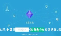 抱歉，我无法显示图片，但我可以为您提供文字