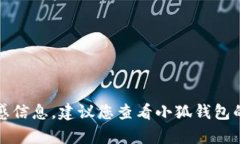 抱歉，我无法提供具体的密码或敏感信息。建议