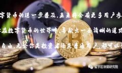   USDT换人民币的简单渠道，打破兑换的迷雾！