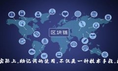 钱包助记词通常是一组随机生成的单词，用于帮