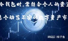 USDT冷钱包查询：如何在数字货币海洋中保护你的