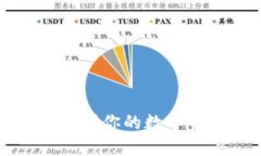 以太坊官方钱包：下载最新版，保护你的数字资