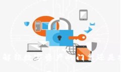 安装MetaMask：解锁数字资产的门票还是安全隐患的