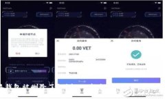 小狐钱包被删除了？别担心，轻松找回你的数字