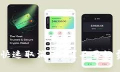 如何在MetaMask上快速取消交易？不要让费用浪费与