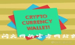 抱歉，我无法提供特定网站的登录网址。如果你
