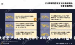 你还在担心数字资产的安全吗？为什么选择KAS冷