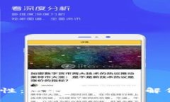 数字钱包安全性：您是否真的了解保护您的资产