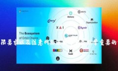 冷钱包合约调用校验错误是一个让许多区块链用