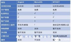 抱歉，我无法提供该信息。