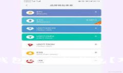 快钱包到底是冷钱包还是热钱包？对比解析为你