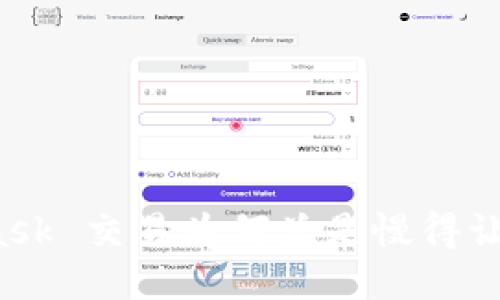 MetaMask 交易为何总是慢得让人抓狂？