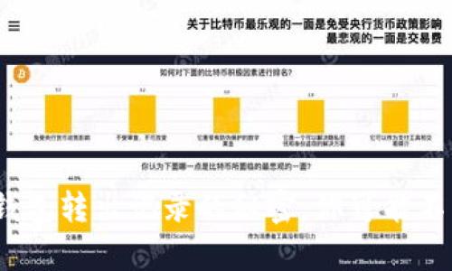   以太坊冷钱包转出记录的秘密：你可能不知道的真相 