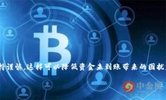   小狐钱包未收到账？看这里，解决你的烦恼！