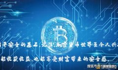   如何轻松安全地将加密币转入冷钱包？ /    gu