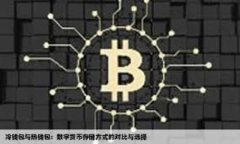 思考一个能解决用户问题的优秀，通过对立或挑