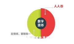 小狐钱包转圈问题：技术故障还是用户误操作？