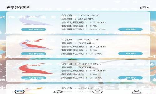 要命的选择：是时候放弃传统钱包，拥抱数字钱包的未来了吗？

数字钱包, 手机应用, 科技金融/guanjianci

引言：传统与数字的碰撞

当我们讨论“钱包”这个词时，往往会到那种厚厚的皮革物件，里面装满了银行卡、现金以及各种卡片。然而，科技的迅猛发展让这一切发生了翻天覆地的变化。你是否也曾在想，传统的钱包真的还能满足我们的需求吗？在这篇文章中，我们将一起探讨数字钱包的崛起以及它给我们生活带来的便利和挑战。

数字钱包的基础知识

数字钱包，顾名思义，是一种存储用户支付信息的电子钱包。这种钱包通过手机应用程序进行操作，使我们能够方便地进行各种金融交易。它不仅可以存储银行卡信息，还可以用于在线购物、转账、支付账单，甚至接收好友的红包。

大部分数字钱包应用程序都使用加密技术来保证我们的安全。许多知名的平台如Paypal、Apple Pay、Google Pay，以及国内的支付宝、微信支付等，都是数字钱包的成功代表。它们的共同点在于提升了支付的安全性和便捷性，让人们不再需要携带大量现金。

为何要选择数字钱包？

许多人可能会疑问，为什么要选择数字钱包而不是依然握着传统的钱包？答案是简单且直接的：便捷与安全。

首先，数字钱包允许用户随时随地进行交易。不论是买咖啡、支付水电费，甚至是在商场购物，只需简单的扫一扫，支付瞬间完成。想象一下，当你出门时不再需要翻找零钱，而是用手机轻轻一刷，生活便捷不少。

其次，从安全性上讲，数字钱包往往提供更高级别的安全保护。许多数字钱包应用程序使用生物识别技术（如指纹或面部识别）来确保只有你本人能够访问钱包。此外，许多钱包还提供了交易记录，帮助你更好地管理个人财务。

随时获取最新信息：数字钱包应用如何更新

当你下载数字钱包应用时，你会发现它们通常会提供不断更新的功能和服务。无论是添加新的支付方式、推出优惠活动还是解决用户反馈，这些更新都旨在提升用户体验。

例如，支付宝最近在用户请求的基础上，推出了“信用卡免息分期”功能，它不仅为用户提供了灵活的支付方式，也为他们的财务管理带来了便利。这样的变化不仅仅是一次技术升级，更是金融科技与用户需求高度契合的体现。

如何选择合适的数字钱包？

选择合适的数字钱包应用程序似乎并不困难，但实际上却需要我们做出一些调查。首先，你需要考虑自己主要的使用场景。是购物为主还是支付账单更多？不同的数字钱包在特定领域可能有不同的优势。

此外，用户界面的友好性也很重要。一个简单直观的界面能够让你在使用时更顺畅，减少学习成本。而且，用户的反馈和评论也是你做出选择的重要参考。

数字钱包的风险与挑战

尽管数字钱包为我们的生活带来了诸多便利，但也不能忽视其潜在的风险。例如，网络安全问题日益严重，用户的个人信息还有被泄露的可能。此外，万一你的手机丢失或被盗，未加密的钱包信息也可能被他人使用，因此对此一定要保持警惕。

并且，虽然现今许多商户支持数字钱包支付，但仍然有一些地方依然只接受传统支付方式。因此，在某些特定情况下，你可能需要准备一些现金以备不时之需。

数字钱包的未来：一个趋向于无现金社会的旅程

随着科技的不断进步和社会发展，数字钱包的未来同样光明。越来越多的人开始意识到，数字钱包不仅仅是一个支付工具，而是连接着更为广泛的金融生态系统。无论是个人理财、投资管理，还是参与到更复杂的金融服务中，数字钱包都正在展现其巨大的潜力。

同时，不同国家和地区在推动无现金社会方面采取了不同的措施。比如，北欧国家如瑞典已跻身于全球最无现金的国家之一，而国内的支付宝和微信支付则在各大商圈的普及上展示了巨大的影响力。

结语：是否该给数字钱包一次机会？

在这段讨论中，我们不仅探索了数字钱包的优势及挑战，也对它未来的潜力有了更深入的理解。最后的问题便是：“你是否准备好从传统钱包转向数字钱包呢？”如果你愿意拥抱这一变化，数字钱包无疑会成为你生活中不可或缺的一部分。

这个选择可能看起来不小，但可以肯定的是，它将带给你前所未有的便捷与安全。未来的支付，或许真的是在你指尖轻轻一划之间。从今天开始，给自己一个机会，让数字钱包成为你生活的一部分吧。