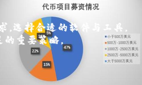 在讨论“crypto”（加密货币）及其所在国家的软件时，许多因素需要考虑，包括监管环境、技术创新、市场接受度以及区块链技术的发展等。目前，在加密货币和区块链技术领域，却有几个国家因其友好的政策、活跃的技术社区或创新的金融项目而脱颖而出。在以下内容中，我们将探讨几个在加密货币领域表现突出的国家，分析它们的政策、软件和市场动态。

一、美国：创新的摇篮
美国在加密货币领域占有举足轻重的地位。硅谷作为全球技术创新的中心，孕育了大量的加密货币项目和公司，如Coinbase、Ripple等。美国的监管机构，如证券交易委员会（SEC）和商品期货交易委员会（CFTC），正在努力制定透明和合理的法规，旨在保护投资者的同时，推动技术创新。
例如，Coinbase不仅是一家交易所，还推出了多款支持加密货币的应用软件，包括钱包和区块链资产管理工具。开发者们可以利用Ethereum、Solidity等技术，创建自己的区块链项目，形成了一个充满活力的生态系统。

二、瑞士：加密货币的“天堂” 
瑞士因其友好的金融政策和高水平的隐私保护而被冠以“加密货币天堂”的称号。在瑞士，许多初创企业和项目在“加密谷”（Crypto Valley）这个区域活跃，政府鼓励创新，甚至专门设立了一个数字经济专责办公室，以促进区块链技术的发展。
在这里，许多金融软件和应用程序都支持加密货币的交易和管理。比如，瑞士的市政服务已经开始接受比特币支付，使得加密货币的应用场景更为广泛。

三、新加坡：监管与创新并重
新加坡因其明确的监管政策和开放的市场而成为亚洲的加密货币中心。新加坡金融管理局（MAS）通过“支付服务法”来管理加密货币的交易与使用，从而为投资者和企业建立了良好的法律框架。
与此同时，新加坡也成为了许多区块链项目的孵化器，推出了大量软件应用，例如去中心化交易所（DEX）和基于区块链的金融服务工具。这个国家的创业环境活跃，各种与加密货币相关的活动层出不穷，吸引着全球的投资者与开发者。

四、爱沙尼亚：小国，大创新
爱沙尼亚在数字化转型方面走在世界前列，政府努力推动区块链技术的应用，在电子身份、投票系统以及数字居住权等多个领域应用区块链。越来越多的金融科技公司在这里落户，开发支持加密货币的应用程序。
例如，爱沙尼亚的创新型公司如BitBay和CoinMetro为用户提供了便捷的交易和支付解决方案，通过这些软件，用户可以随时随地进行加密货币交易。

五、日本：成熟的市场与严格的监管
日本是第一个承认比特币为合法支付方式的国家，并拥有全球第二大加密货币市场。尽管监管政策相对严格，但这并未阻碍市场的活跃与发展。主要的加密货币交易所如Bitflyer和Zaif在这里运营，为用户提供安全可靠的交易环境。
日本的加密货币市场中，不少软件应用程序支持跨境支付和数字货币的管理，吸引了大量中小企业的参与。

六、总结：全球加密货币的多彩前景
无论是在技术、政策，还是市场环境方面，各个国家都有其独特的优势和挑战。在这样一个快速发展的领域，用户和开发者可根据各地法律法规、市场情况和自身需求，选择合适的软件与工具。
未来，加密货币可能会在越来越多的场景中被采用，推动全球金融的变革。无论身处何地，了解这些国家及其软件的动态，都将是投资者和开发者在这一潮流中立足的重要策略。

上述内容中，提到的国家和相应的软件仅为加密货币生态的一部分，随着技术的发展和全球政策的变化，未来的市场将可能有全新的发展趋势与机会。