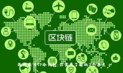 选择最佳TP冷钱包：你需要了解的3个要点