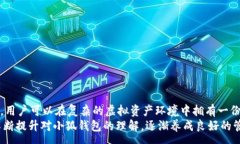 :想知道你的每一笔虚拟资产流动吗？小狐钱包登