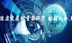  小狐钱包质押提取的终极指南：揭开成功之路的