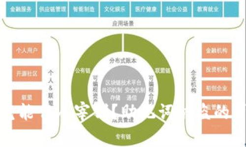 你的加密资产岂能任人宰割？助记词被盗的背后真相与应对