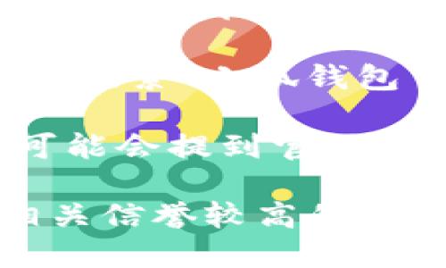 小狐钱包是一款基于区块链技术的数字钱包应用，旨在为用户提供安全、便捷的加密资产存储与交易功能。如果你在寻找小狐钱包的官方网站地址，以确保你访问的是官方渠道而非仿冒网站，你可以通过以下几种方式来获取相关信息:

1. **搜索引擎查询**：使用百度、谷歌等搜索引擎，输入“小狐钱包官网”或“XiaoHu Wallet official website”等关键词，你通常会在搜索结果的前几条找到官方链接。

2. **社交媒体及官方社区**：小狐钱包可能在微博、微信、Twitter等社交媒体上有官方账号。关注这些账号，可以找到官网链接或最新动态。

3. **应用商店**：如果你使用的是手机，可以直接在应用商店（如Apple App Store或Google Play Store）中搜索“小狐钱包”，通常在应用介绍页里会有官网地址。

4. **用户论坛或评价网站**：一些用户论坛或者评价网站上，用户会分享他们对小狐钱包的使用体验，其中可能会提到官网地址。

请确保从官方渠道获取信息，以避免受到钓鱼网站的影响。如果你需要更具体的链接，可进一步询问或访问相关信誉较高的社区。