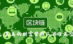 小狐钱包：真正的财富管理工具还是空中楼阁？