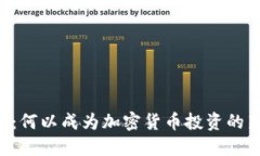 IM钱包：何以成为加密货币投资的新选择？