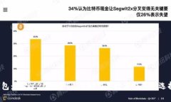 小狐钱包：是TRC20还是ERC20？辨别数字钱包的选择