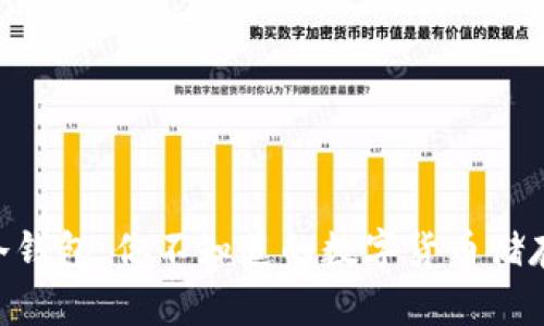 币安冷钱包：你不知道的数字货币储存秘密！