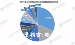 波场币发行总量揭密：你不知道的真相！